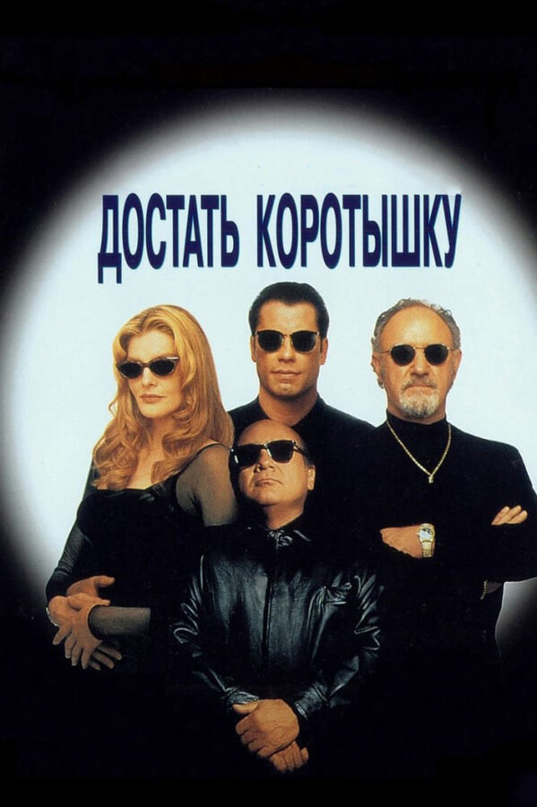 Постер фильма